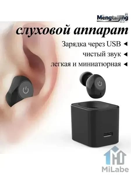 Цифровой слуховой аппарат внутриушной с зарядным устройством для пожилых людей и взрослых