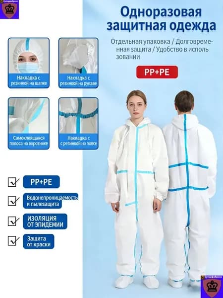 Комбинезон одноразовый , защитный костюм, химзащита. Спецодежда для маляра, пейнтбола, опрыскивания, ремонта. Рост 175/XL