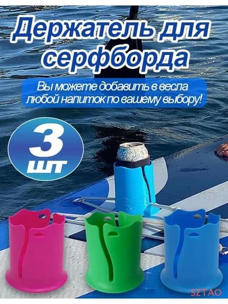 Аксессуары, запчасти для SUP-доски