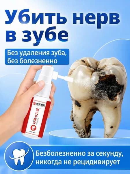Спрей для полости рта 35 мл