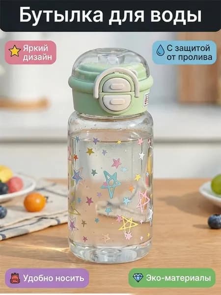 1 шт. портативный стаканчик для воды с трубочкой и рисунком в виде звезд, детей
