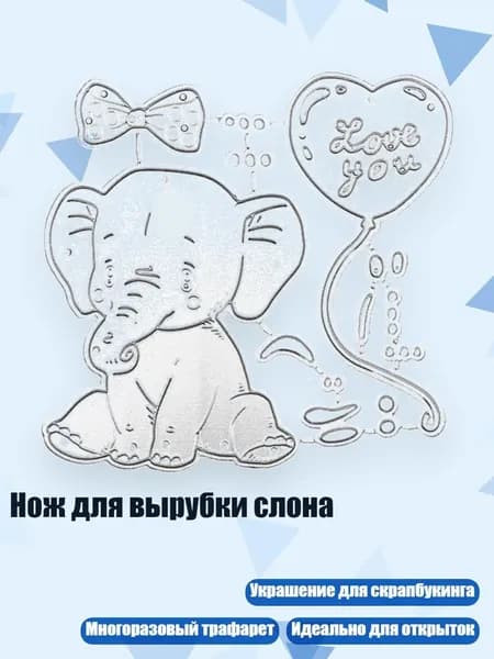 Нож для вырубки слона, 1520