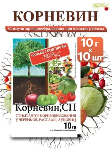 Удобрение для растений Корневин, 10шт по 10 г