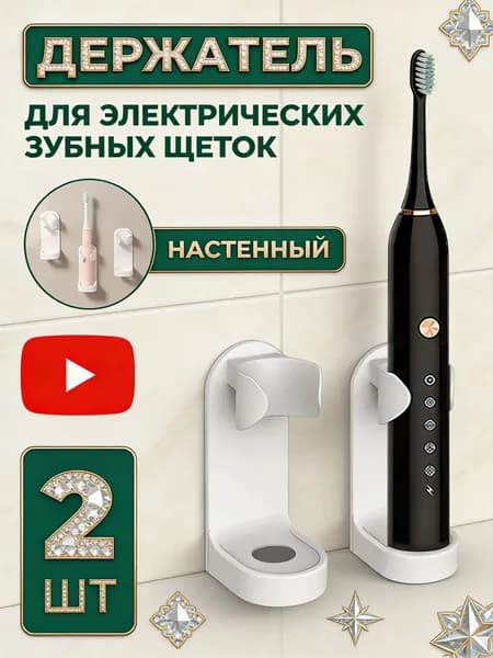 КОТ ДА ВИНЧИ Держатель для зубных щеток "ванная", 2 шт