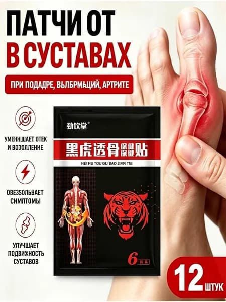 пластырь от косточки на большом пальце Облегчите боль в ногах и улучшите выпячивание суставов 12 шт