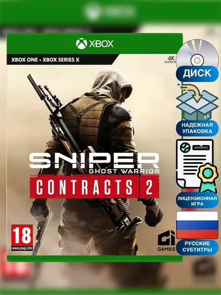 Игра Sniper Ghost Warrior Contracts 2 (Диск, Xbox One, Xbox Series X, Русские субтитры)