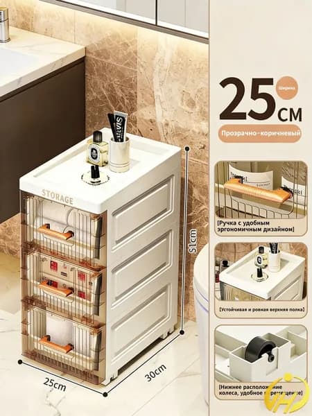 Тумба для ванной,, 25х30х51 см