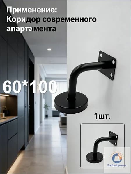 Качественный кронштейн для перил, настенный, из нержавеющей стали 201, применяемый для крепления поручня к стене, 60 на 100 миллиметров, одна штука-ziqi