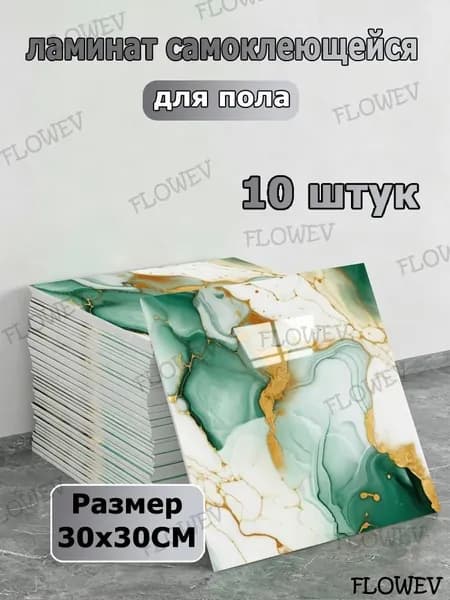 10шт Самоклеящиеся стеновые панели под мрамор, панель ПЭТ, огнестойкие водостойкие и быстрый монтаж, для кухни, ванной, акцентных стен