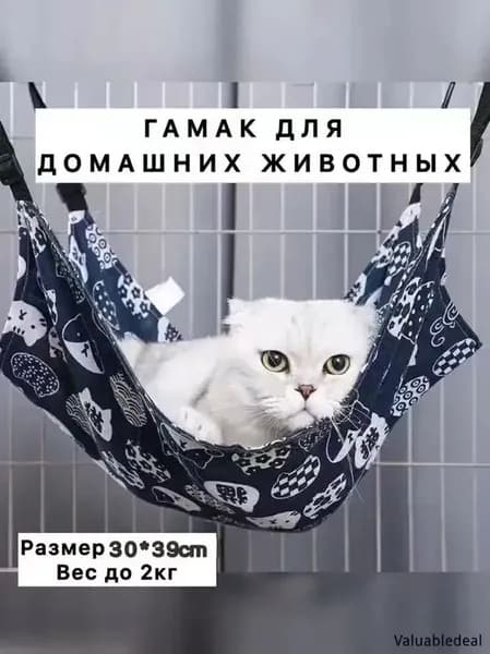 Гамак для животных