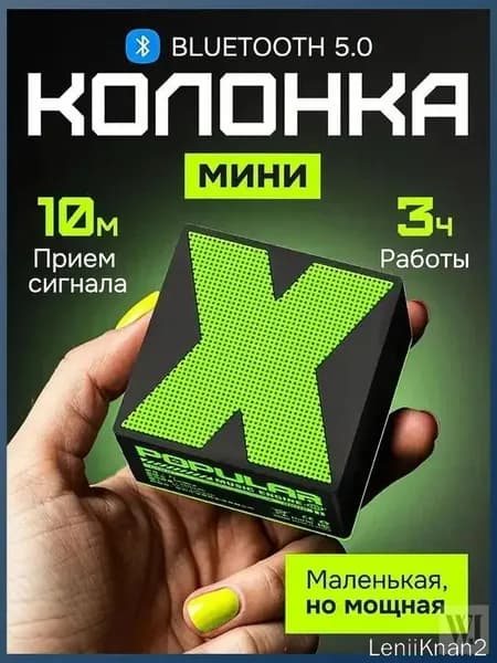 Мини Колонка беспроводная портативная