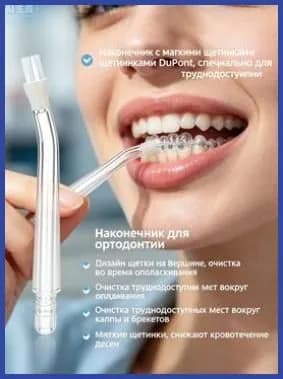 Набор из 3 ортодонтических насадок для водного флоссера, пластиковые наконечники для профессиональной очистки полости рта