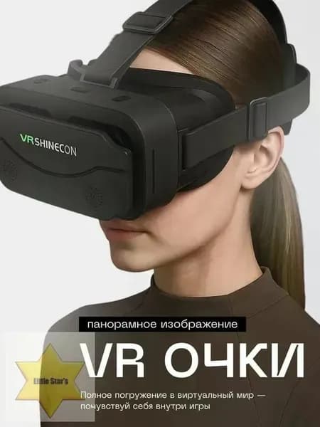 Очки виртуальной реальности, VR очки для смартфона,