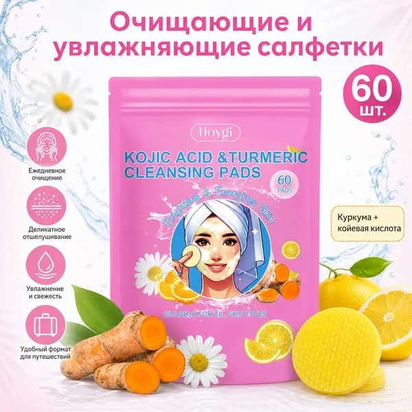 Очищающие полоски Осветление