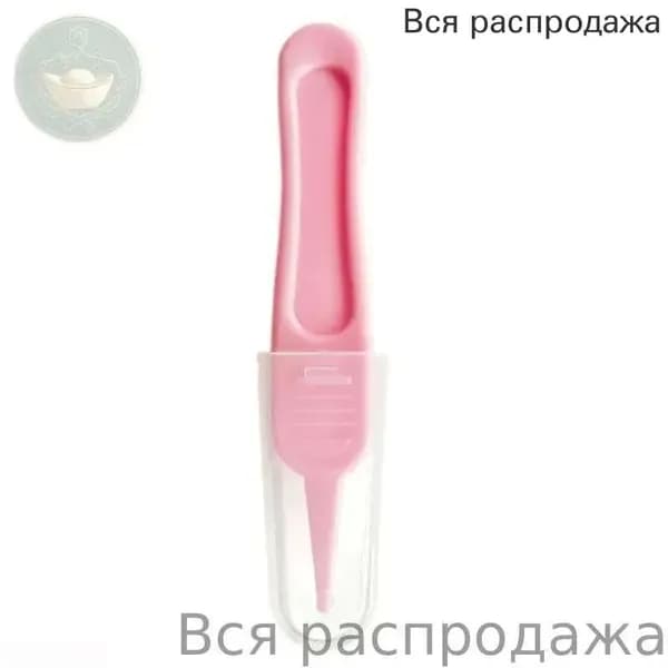 Зажим для детской козявки-розовый