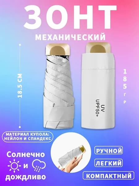 Чехол для зонта
