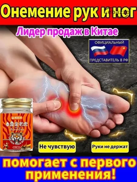 Премиум гель 55 г, предназначенный для тазобедренного сустава(55 мл)