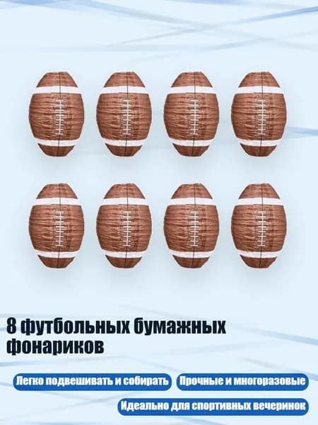 Мяч для регби, разноцветный