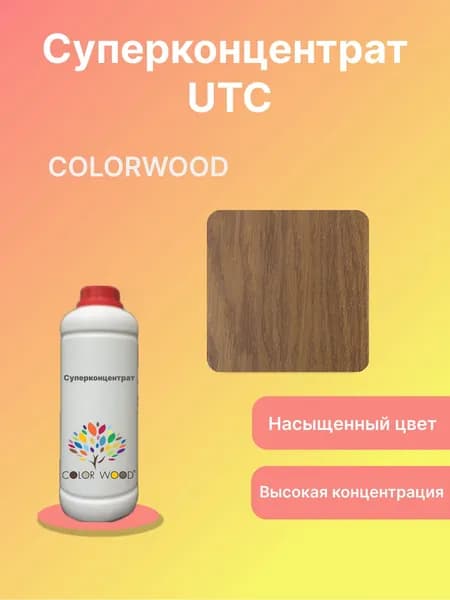 Суперконцентрат UTC102 1:50 красителя для лака, 1л