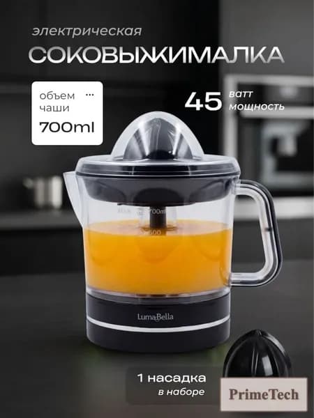 Соковыжималка электрическая для цитрусовых для цитрусовых, 40 Вт, белый
