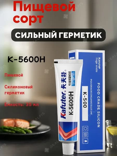 Герметик автомобильный, 35 мл, 1 шт.