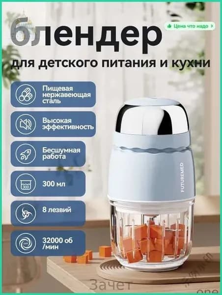 Портативный блендер XLJ312_POKBOKVQPZVZEZ_3764316198-3vzc-3308e472a180, голубой