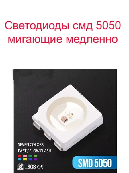 Светодиодная лента 0.2 Вт, Разноцветный, 20 шт