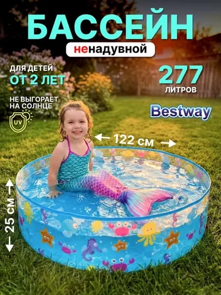 Бассейн детский для дачи купания раскладной 122х25см 55028