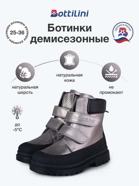 Ботинки демисезонные