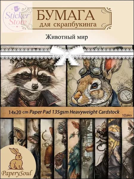 PaperySoul Бумага для рисованиядля скрапбукинга, 12 лист., шт