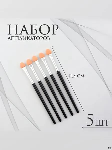 Косметический аппликатор Для сухих текстур