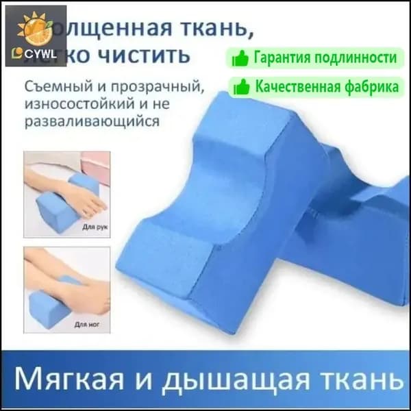 Противопролежневая подушка для язв на ногах, подходящая для лежачих больных--py1 шт