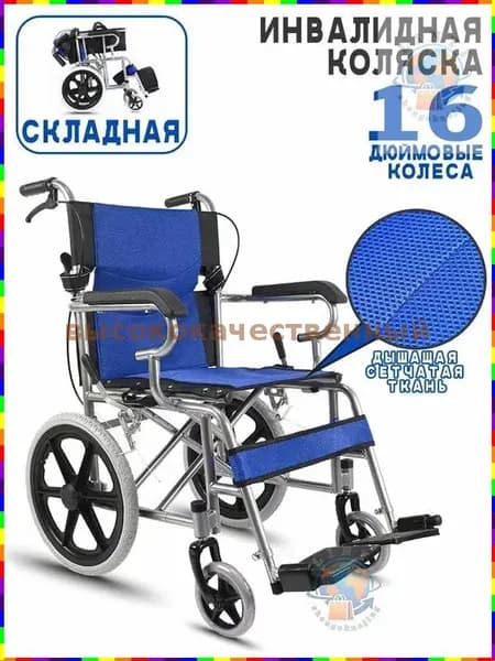 Электровелосипед