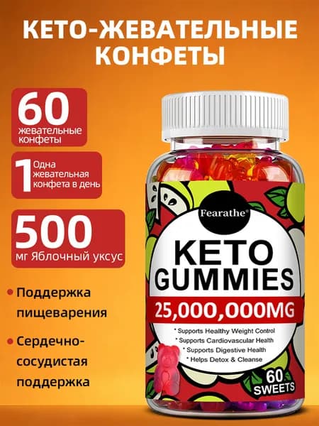 Жевательные конфеты для похудения, 60 конфет