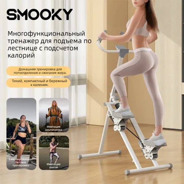 Эллиптический тренажер SKU00010