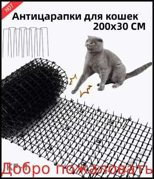 новая модельСкат-мат отпугиватель Антицарапки для кошек, собак и птиц, Сетка для защиты кошек 200x30 CM