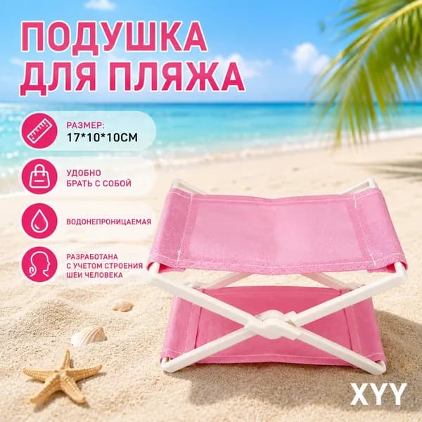 Водонепроницаемая эргономичная подушка для шеи, туристическая дорожная подушка для сна в машине и самолёте, поддержка головы, 1 шт