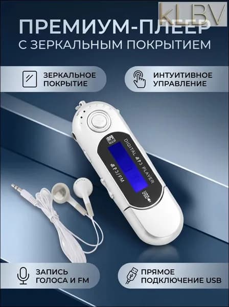 MP3-плеер без диска, серебристый