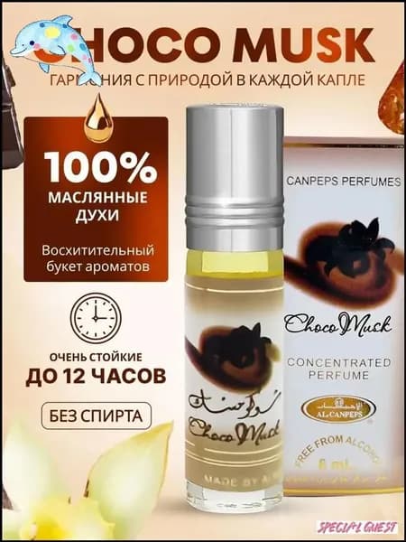Духи-масло 9FFvkfdA 6 мл