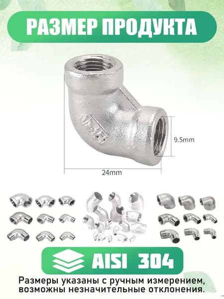 Отвод резьбовой 90гр ВР-ВР Ду 6 (1/8"), нержавеющая сталь AISI 304, 1 шт