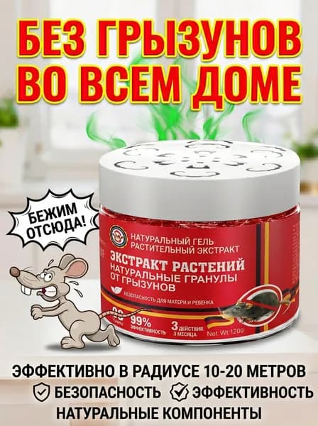 Аксессуары для борьбы с насекомыми, грызунами 1 шт.