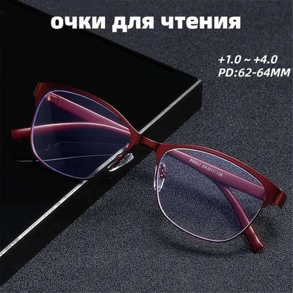 Очки компьютерные