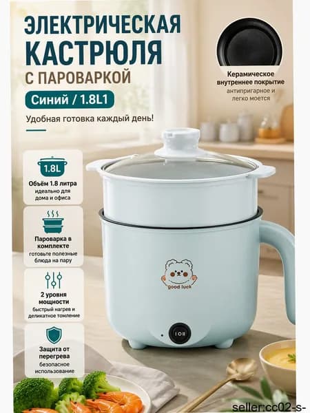 Пароварка электрическая OZ-260723-16-600-WEB7s11, прозрачный