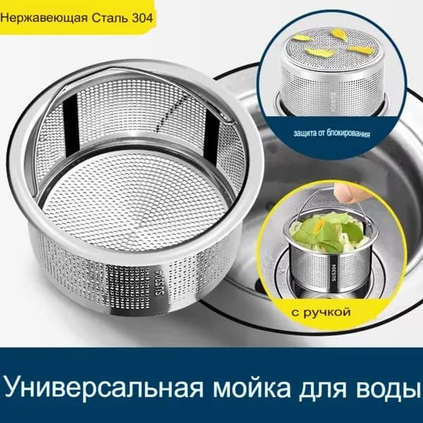 Сетка для раковины 7.5 1 шт светло-серый