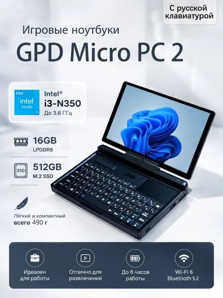 Игровой ноутбук 7", Intel Core 3 N350, RAM 16 ГБ, SSD 512 ГБ, Intel UHD Graphics, Windows Pro, разноцветный, Русская раскладка