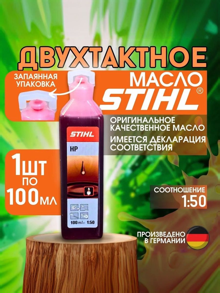 STIHL масла STIHL 2Т Масло моторное, Минеральное, 0.1 л
