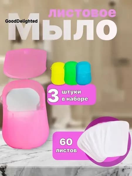 Твердое мыло