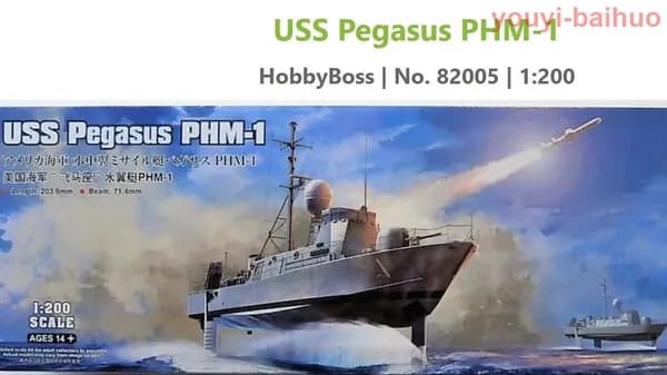HOBBYBOSS 1/200 82005 USS Пегас PHM-1 сборная модель корабля