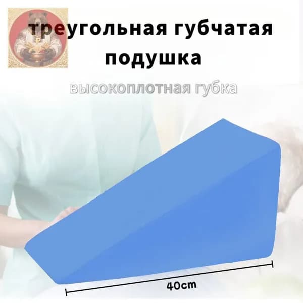 Педикюрный клин 20*20*40cm синий подставка для педикюра