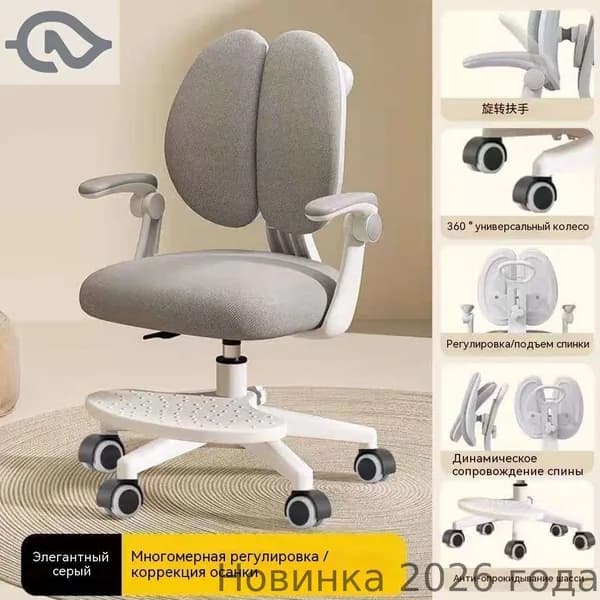 Ортопедический стул, Ткань, серый+A